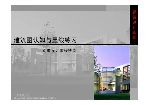 墨线抄图