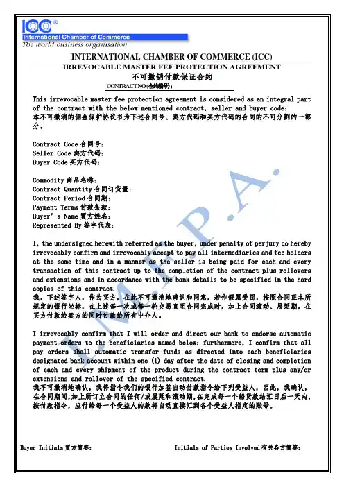 IMFPA(中英文)
