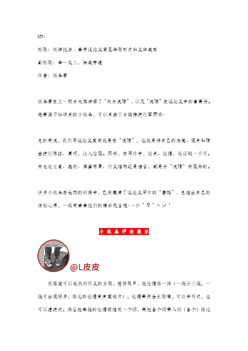 高考作文常见命题类型