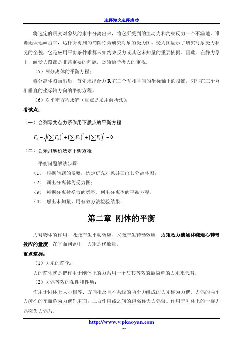 931自动控制原理综合