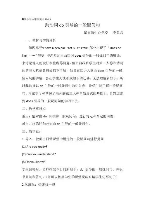 助动词引导的一般疑问句