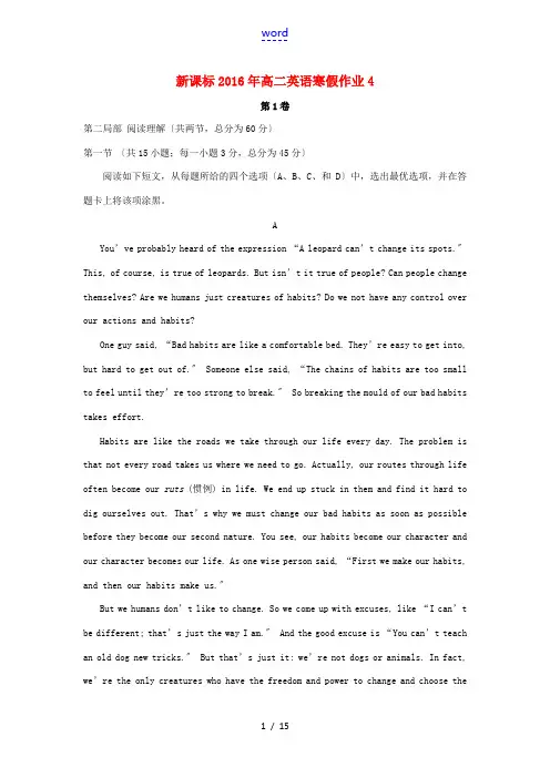 (新课标)高二英语寒假作业4-人教版高二全册英语试题