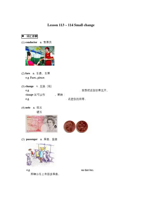 新概念英语成人版第一册Lesson113-114导学案含答案