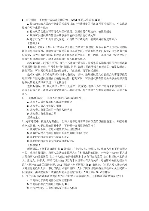2015年国家司法考试报名条件带解析