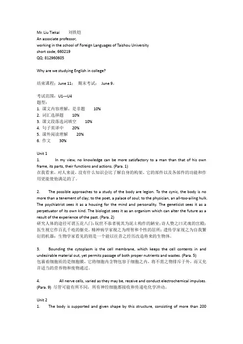 医学英语IV(13.2)(1)