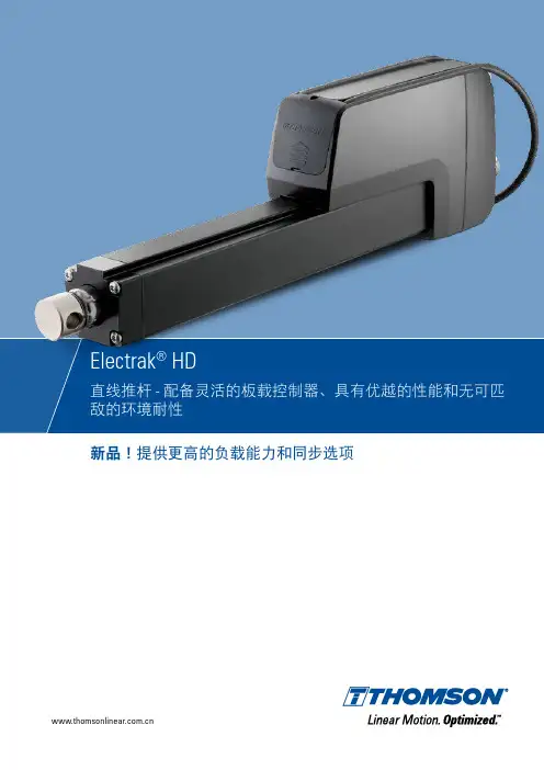 ElectrakHD直线执行器-电动推杆