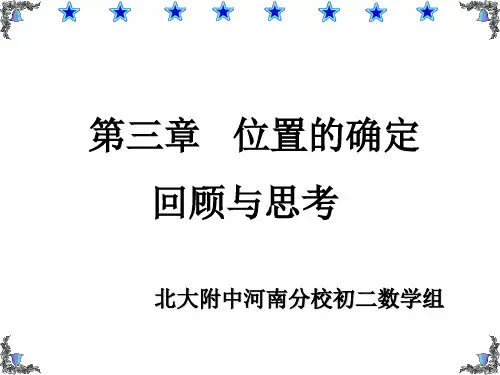 第三章回顾与思考