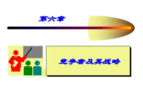 市场营销幻灯片PPT课件
