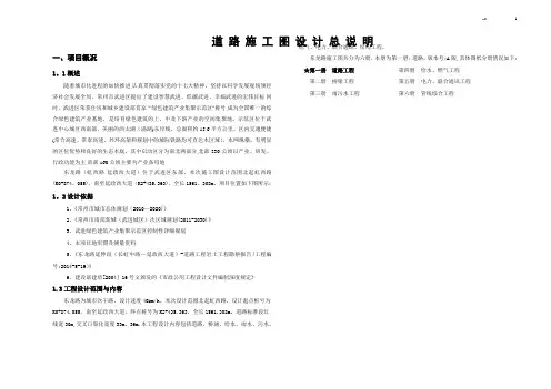 市政工程全套施工图纸