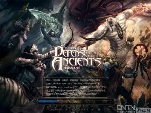 英语 presentation dota介绍 ppt课件