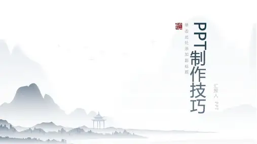 《指南录》后序我的课件