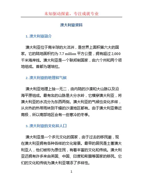 澳大利亚资料 (3)