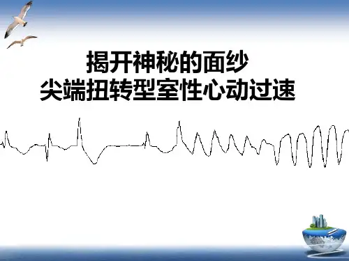 心内科小讲座