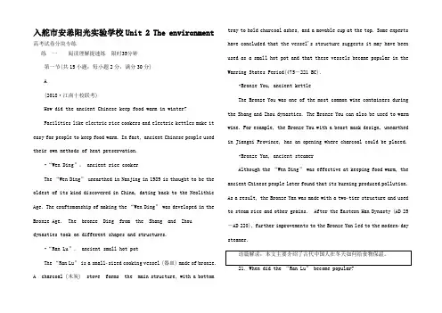 高考英语一轮复习 Unit 2 The environm