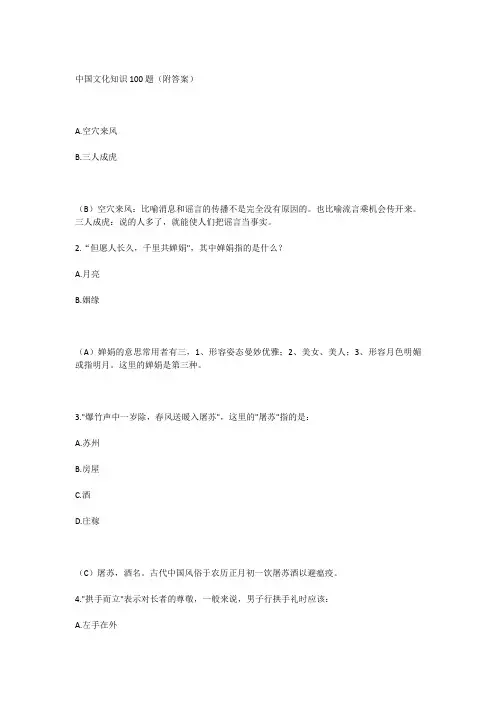 2020高考100条文化常识