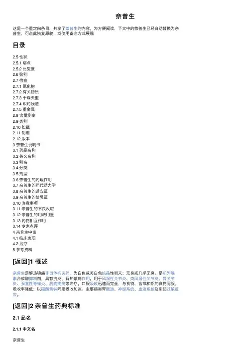 奈普生——精选推荐