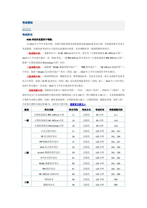 考试要求