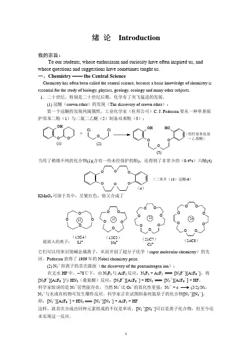 《无机化学习题》(张祖德)简介