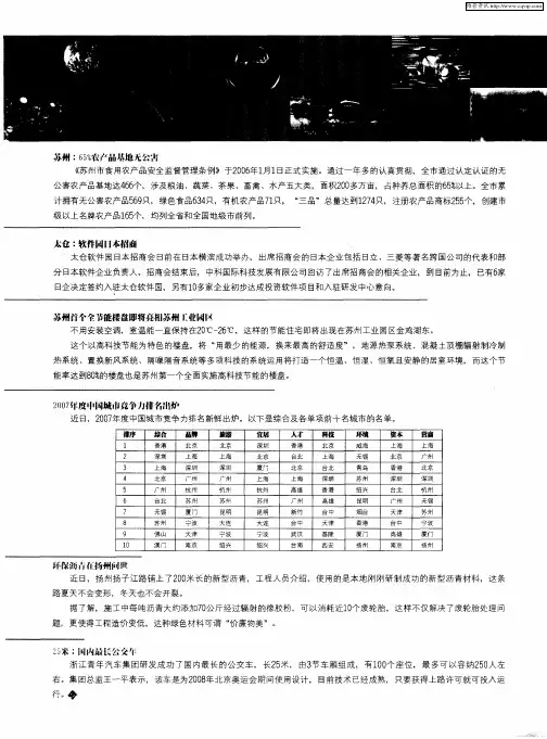 25米：国内最长公交车