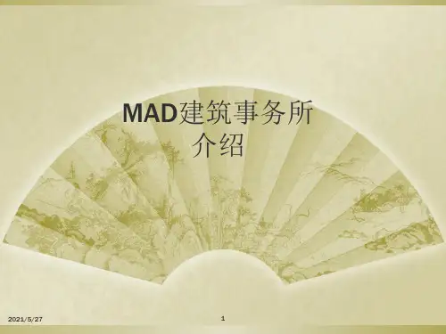 MAD建筑事务所