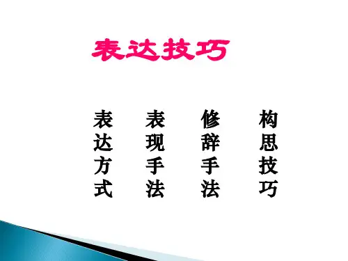 诗歌鉴赏之用典