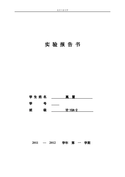 操作系统实验1