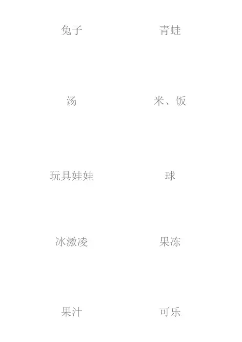 一年级下学期英语单词卡片