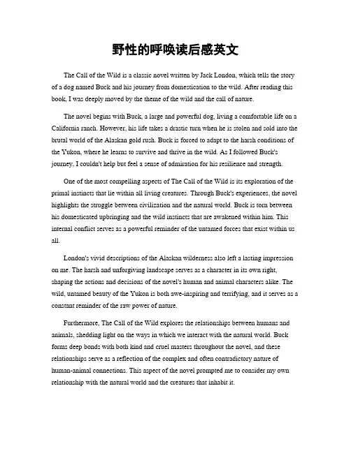 野性的呼唤读后感英文