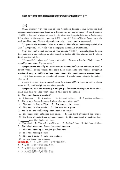 2019届二轮复习阅读理解专题说明文话题10篇训练之二十三(12页word版答案含有解析)