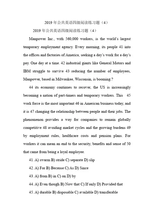公共英语四级阅读练习题(4).doc