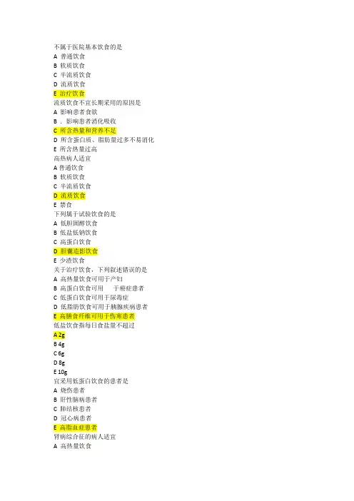 基护第十章