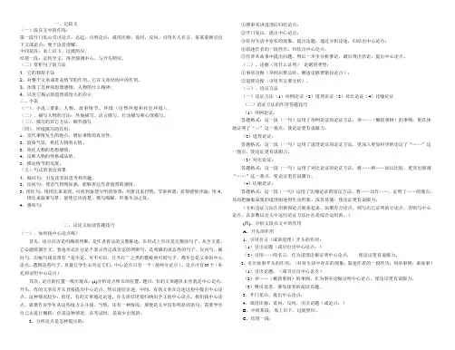 三种文体阅读答题技巧