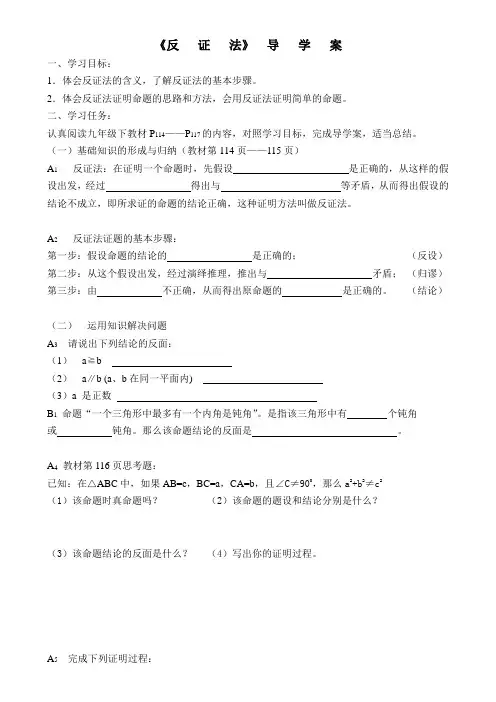 反   证   法