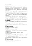 长江中下游区位发展条件分析