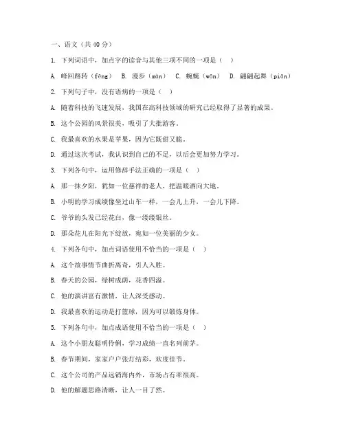 小学小升初语文数学英语试卷