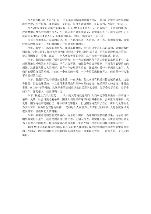 回首2014(十二月征文)