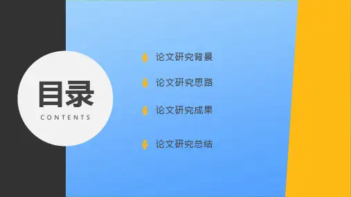 电子商务对我国外贸企业的影响及研究对策培训讲座课件PPT模板
