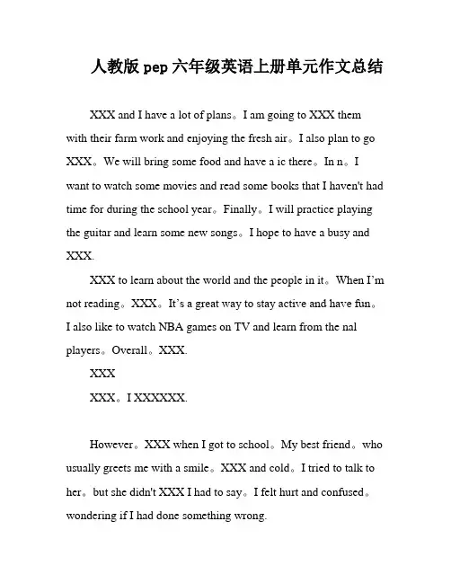 人教版pep六年级英语上册单元作文总结