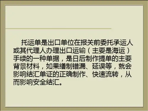 如何制作出口单证