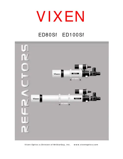 维基星球 ED80Sf和ED100Sf天文望远镜使用说明说明书