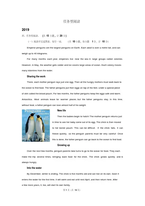 江苏省盐城市2017-2019年三年中考英语试卷分类汇编：任务型阅读