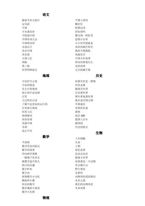 央视推荐适合孩子假期观看的纪录片