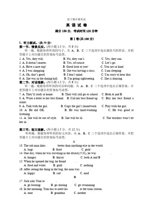 重庆一中八年级下12-13学年(下)半期试题英语试题
