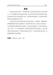 钢铁企业烧结余热发电技术研究-论文