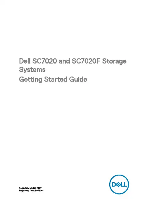 戴尔SC7020和SC7020F存储系统入门指南说明书