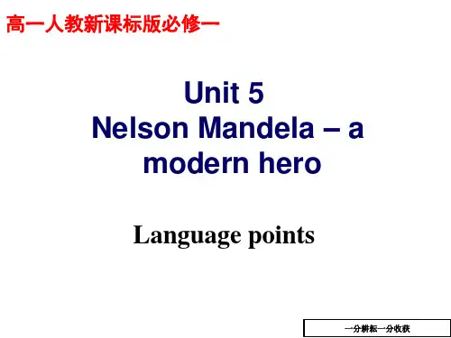 nelson_mandela_a_modern_hero课件9(高一英语)AUMKnA