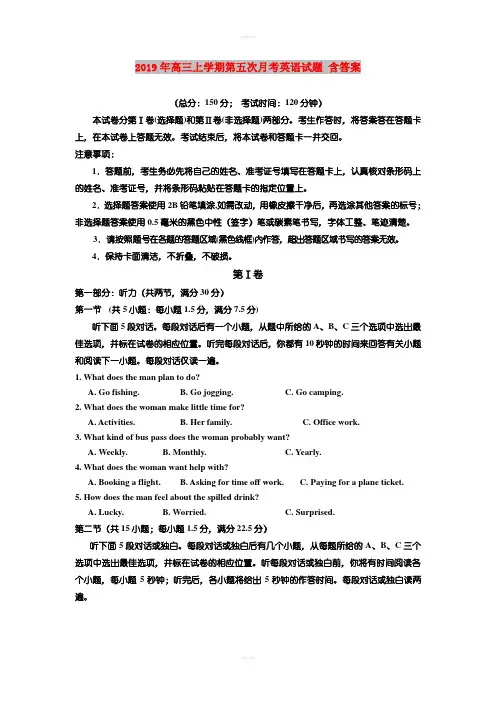 2019年高三上学期第五次月考英语试题 含答案