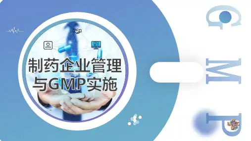 制药企业纠正和预防措施(GMP课件)