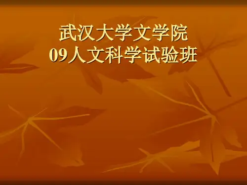 现代语言学