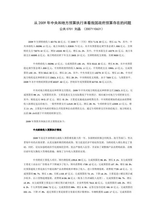 预算案例